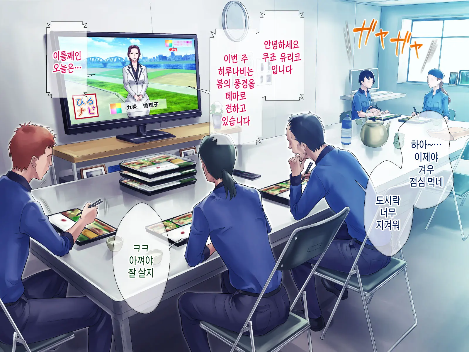 Bou Housoukyoku Announcer Kujou Yuriko No Ai To Ana2 | 모 방송국 아나운서 쿠죠 유리코의 사랑과 구멍2